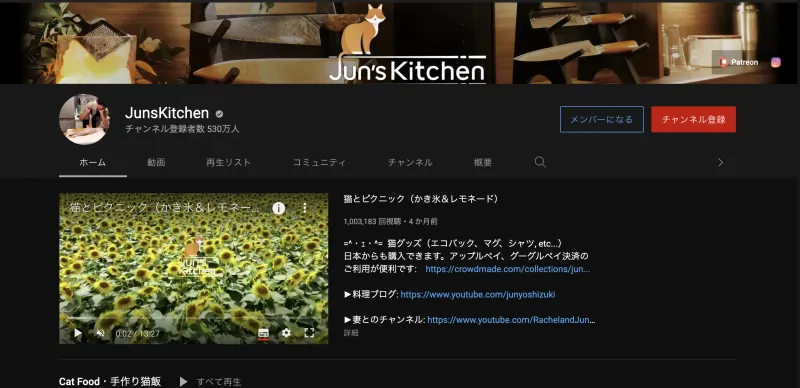 JunsKitchen