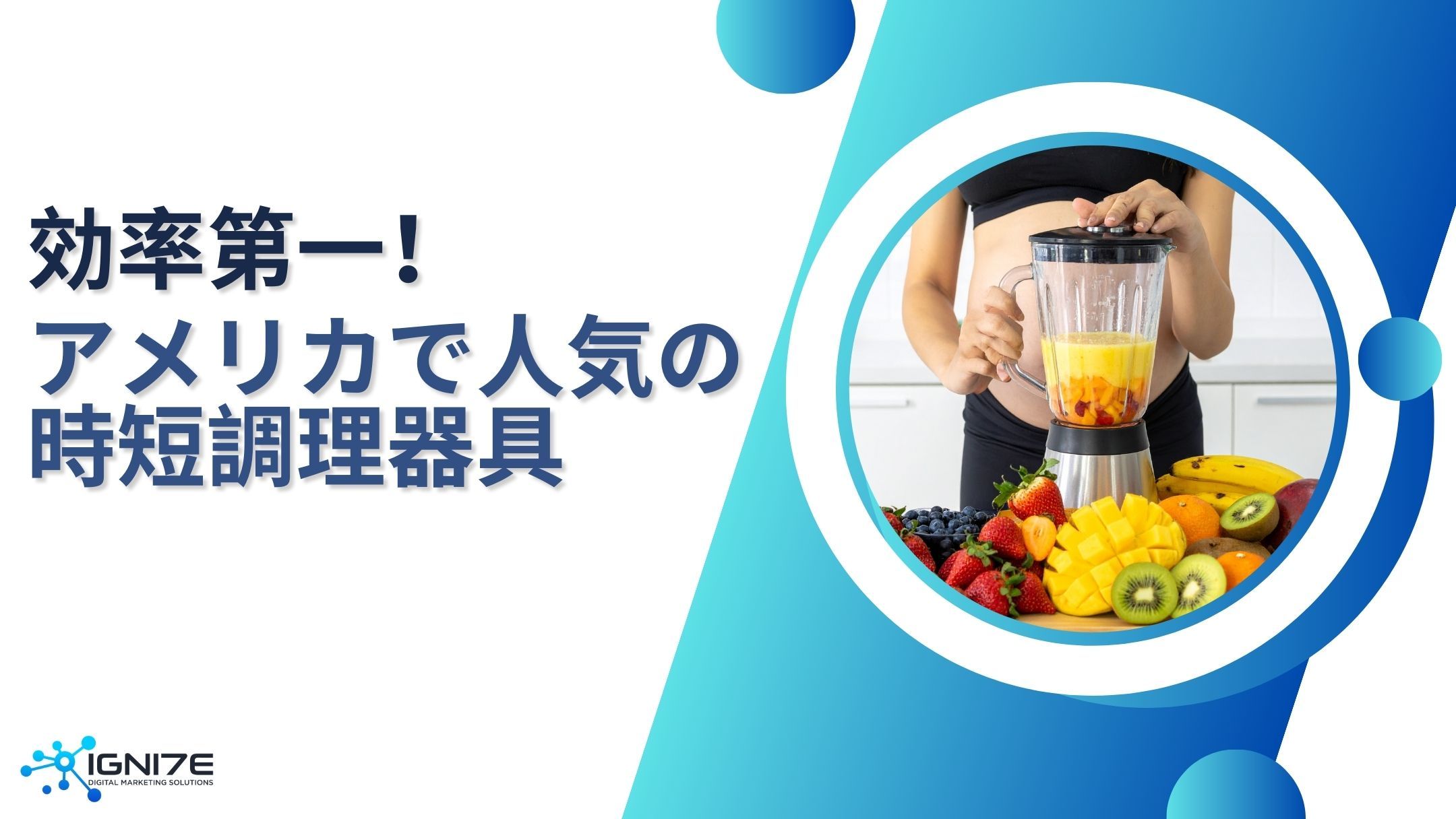 アメリカで売れ筋！便利な時短調理器具ランキング