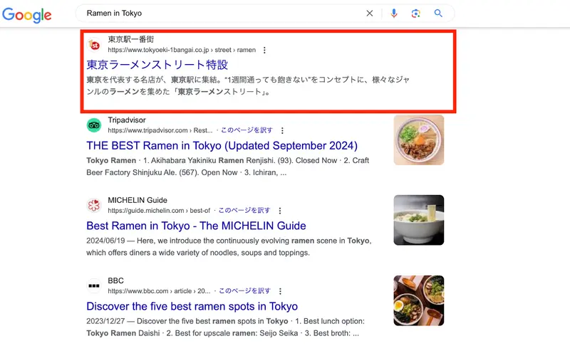 英語でのGoogle検索結果ページ：Ramen in Tokyo