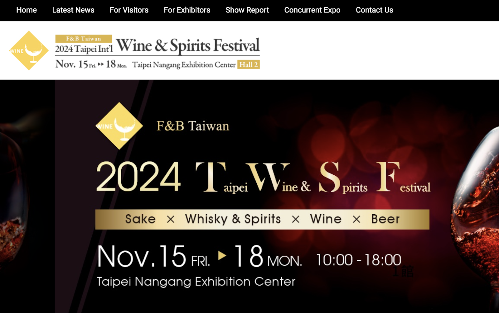台北国際酒展 Webサイト