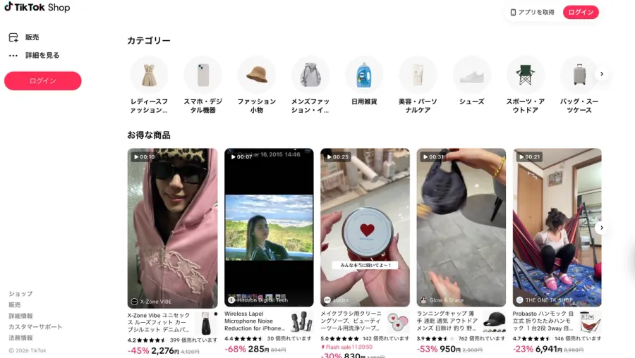 TikTok Shopののホーム画面