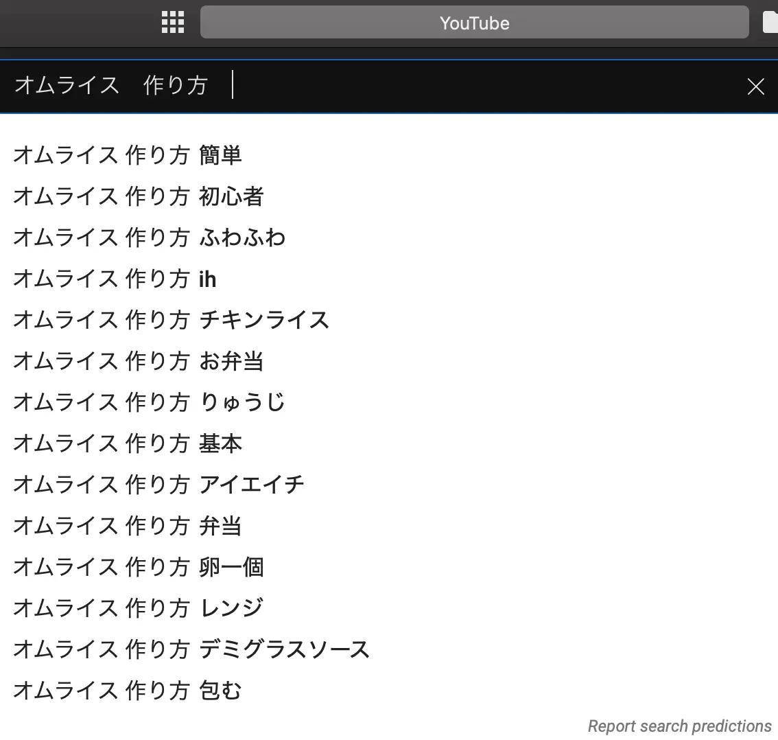 サジェスト