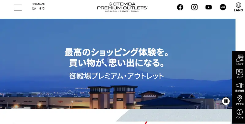 御殿場プレミアム・アウトレット Webサイト