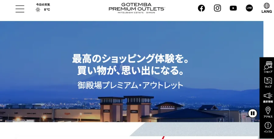 御殿場プレミアム・アウトレット Webサイト