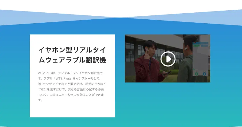 Timekettleイヤホン型リアルタイムウェアラブル翻訳機