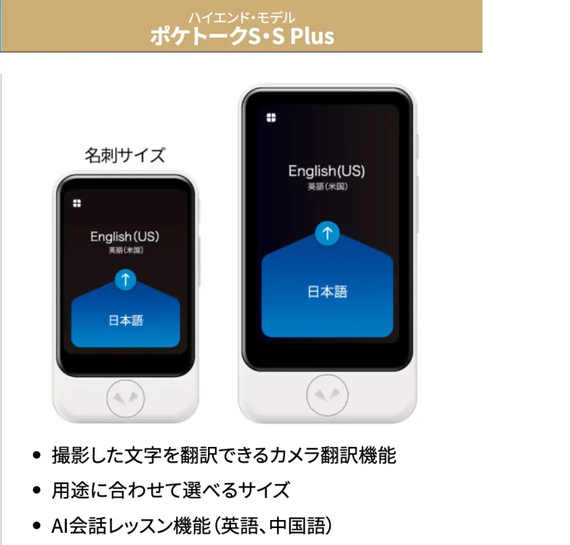 SOURCENEXT POKTALK S