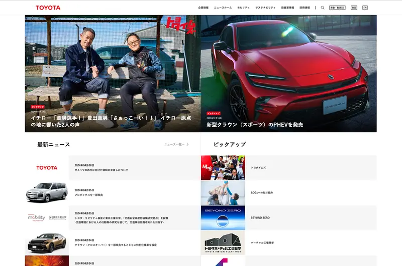 トヨタ自動車日本語版サイト
