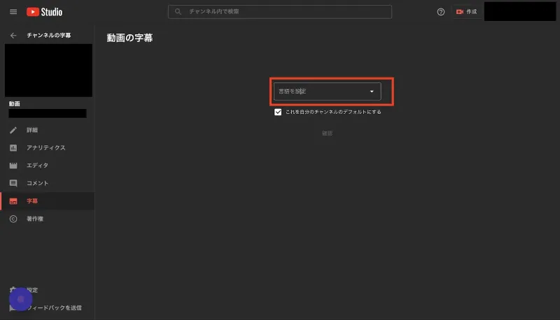 字幕の言語選択