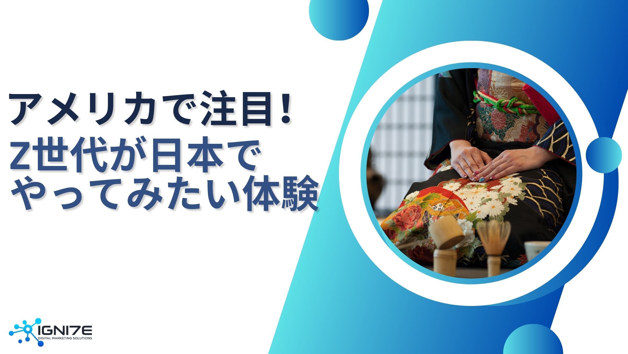 日本といえば？アメリカのZ世代が「日本でやってみたい」体験 5選