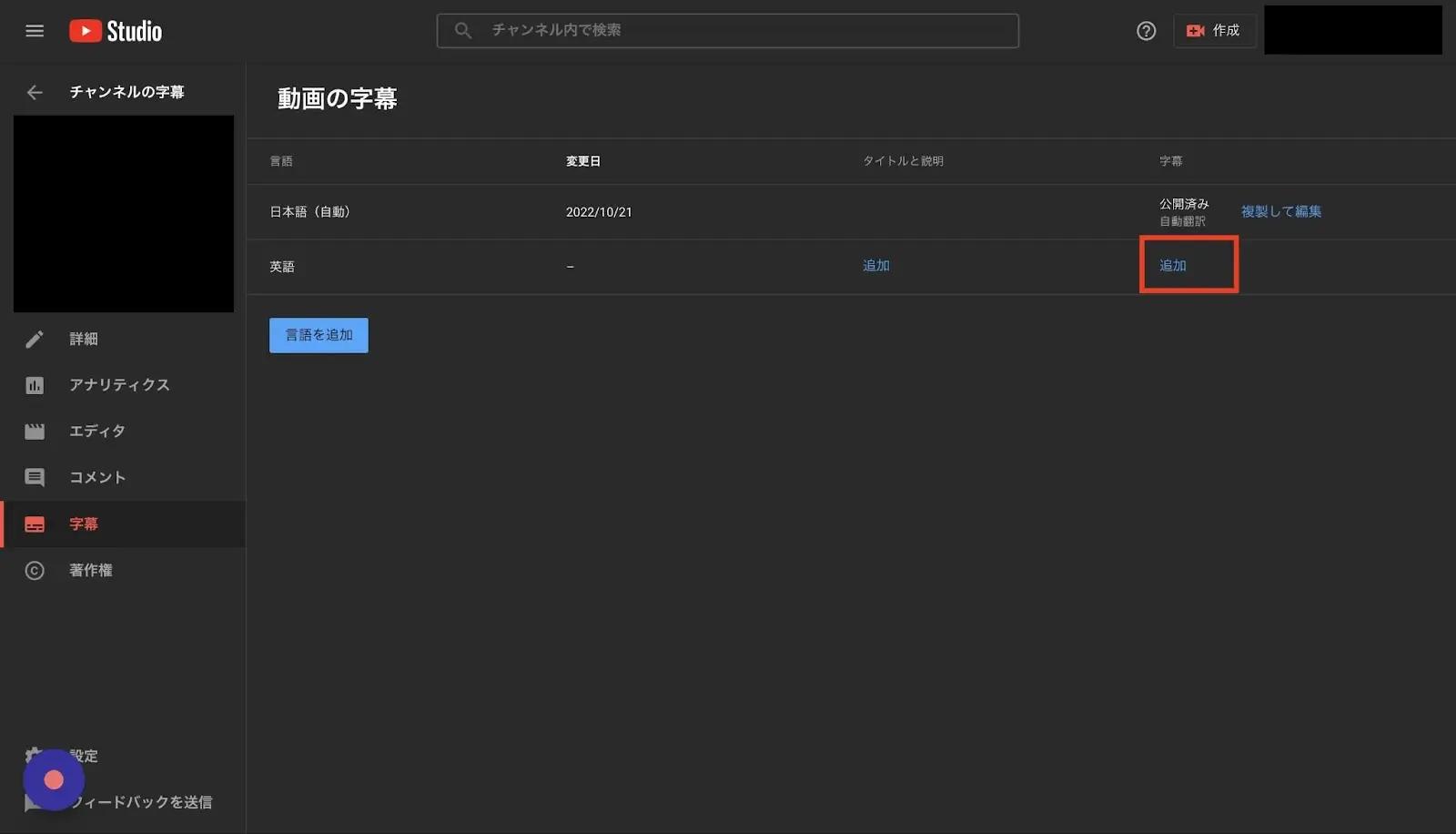 字幕追加