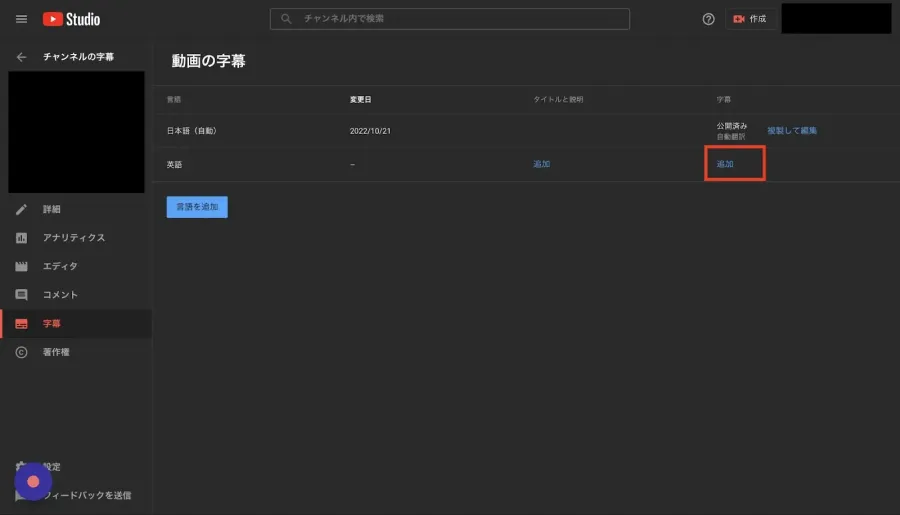 字幕追加
