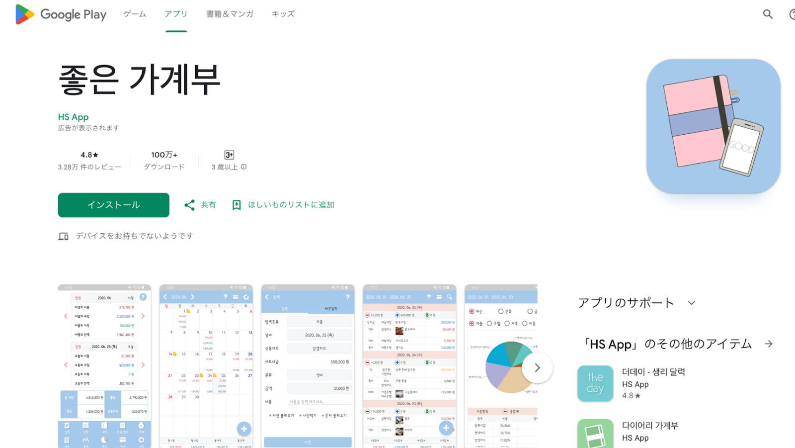 記事内画像