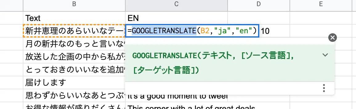 Google翻訳