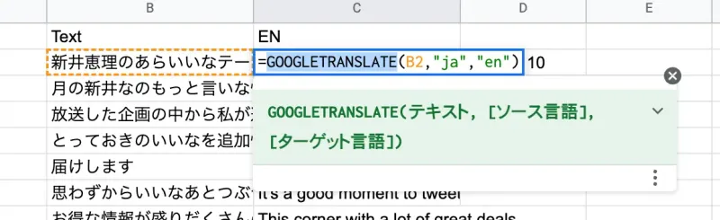 Google翻訳