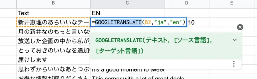 Google翻訳