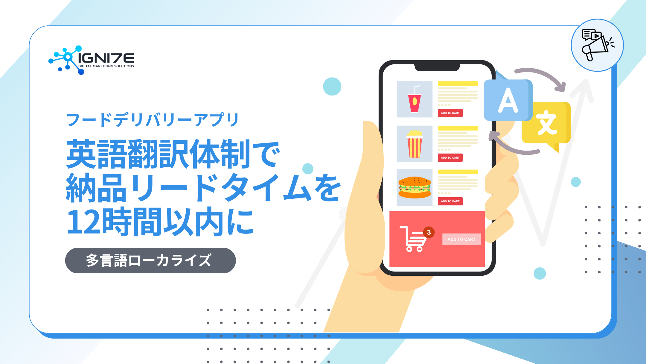 英語翻訳体制で納品リードタイムを12時間以内に