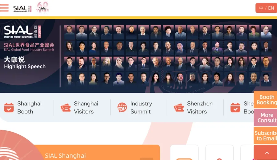 オーガニック食品展示会:SIAL Shanghai Webサイトページ