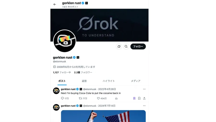 記事内画像
