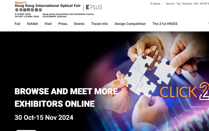 香港インターナショナル・オプティカルフェア(台湾)Webサイトページ