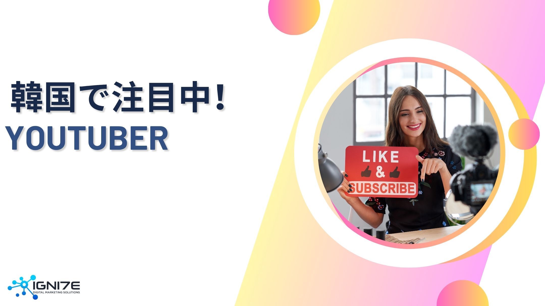 韓国ファッションの最前線！現地で注目のYouTuber5選