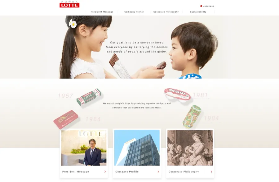 LOTTE:海外向けランディングページ