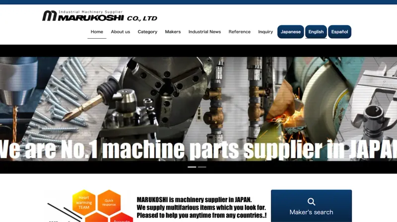 株式会社丸越 ホームページ