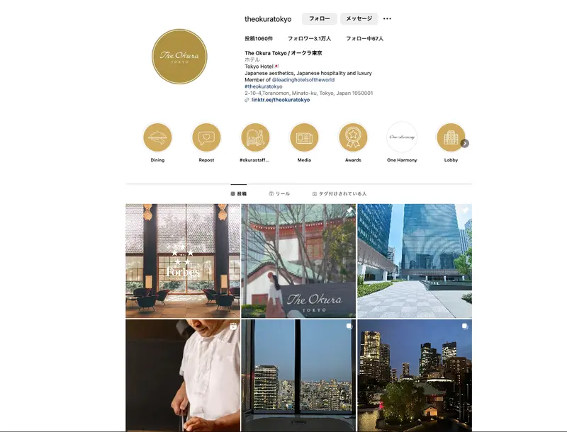 ホテルオークラ東京のInstagram画面