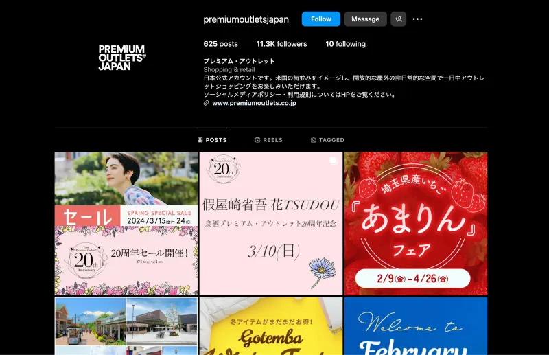 【プレミアムアウトレット日本語版アカウント】