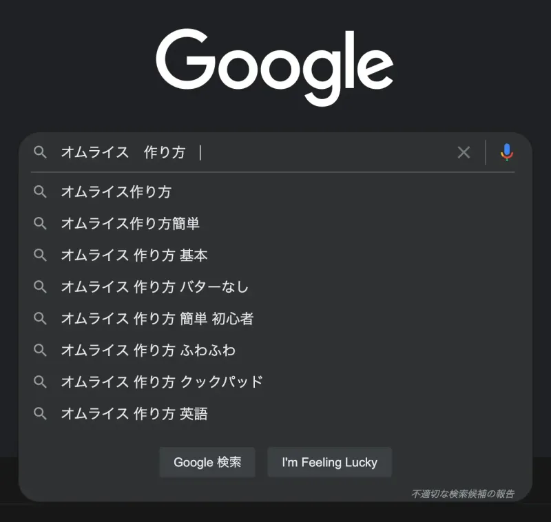 Google検索