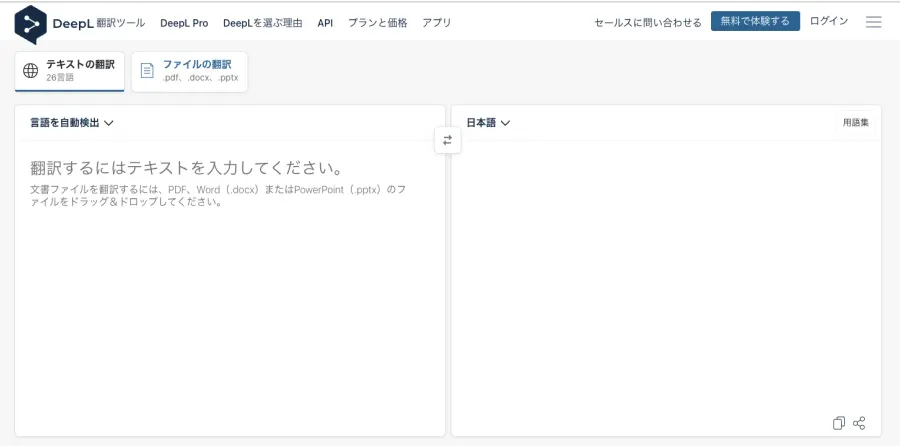 4.DeepL