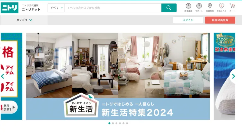 ニトリホールディングス