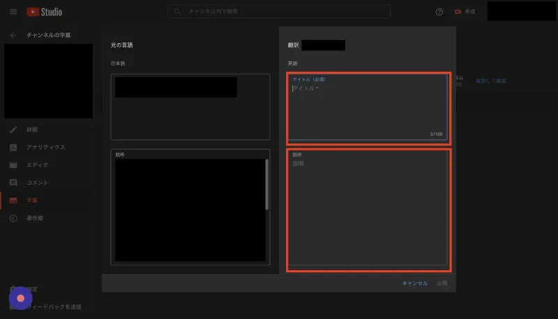 タイトルと説明