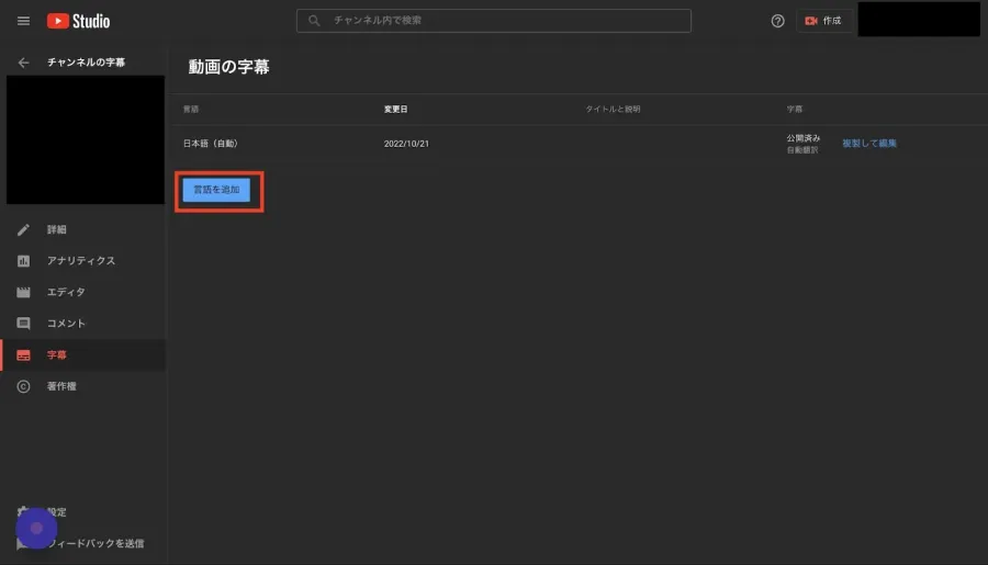 言語の追加
