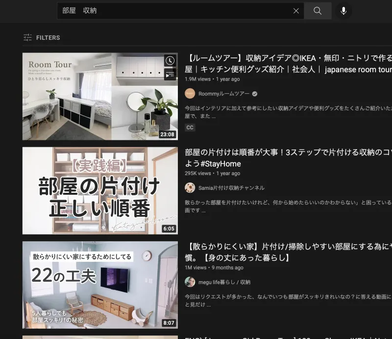 ユーザーの検索意図に答える