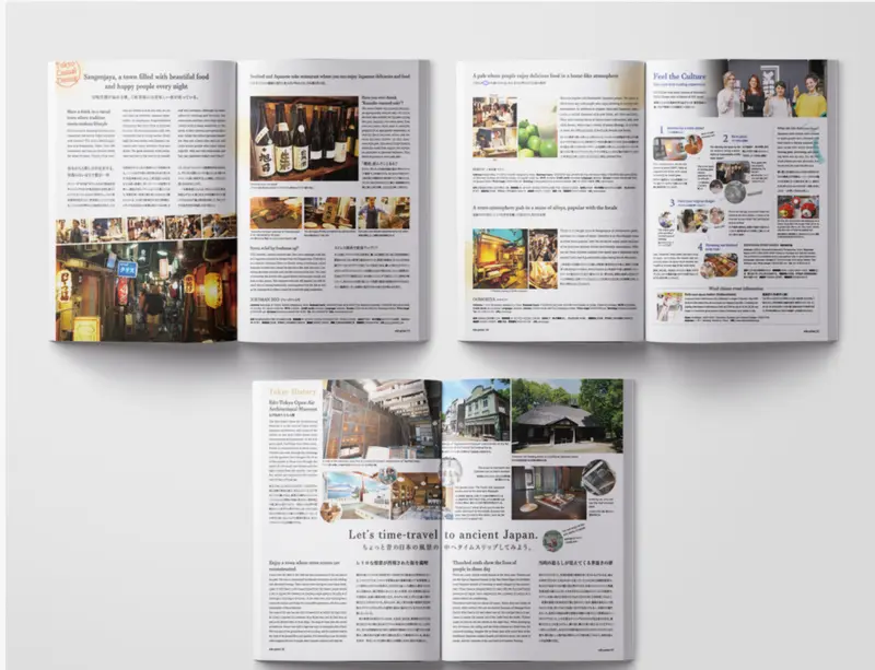 フリーペーパの例