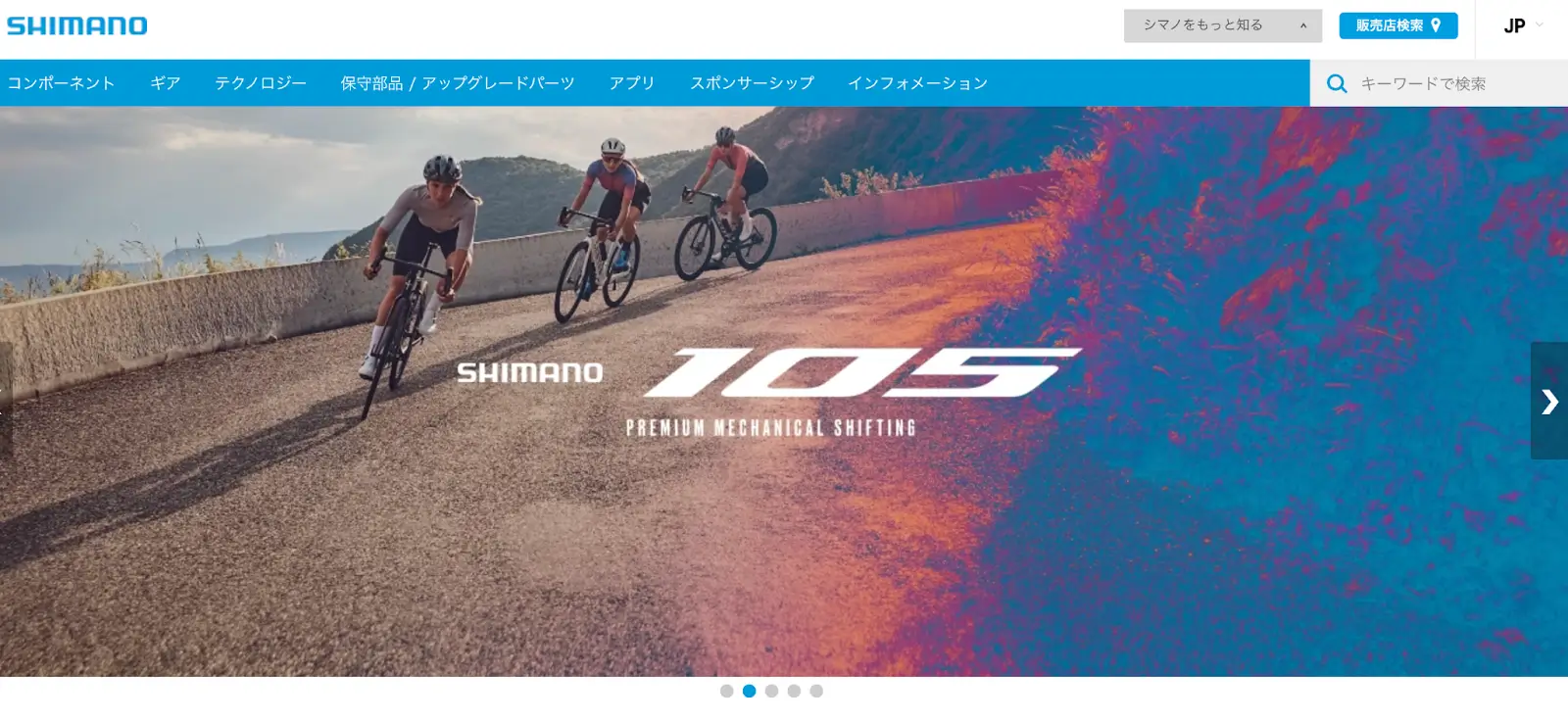 株式会社SHIMANOホームページ