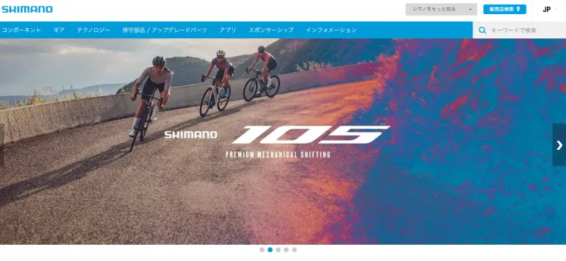 株式会社SHIMANOホームページ