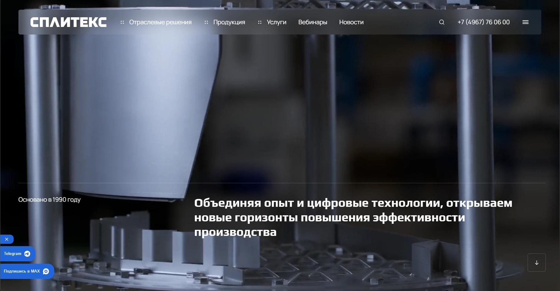 Screenshot of spliteks main page