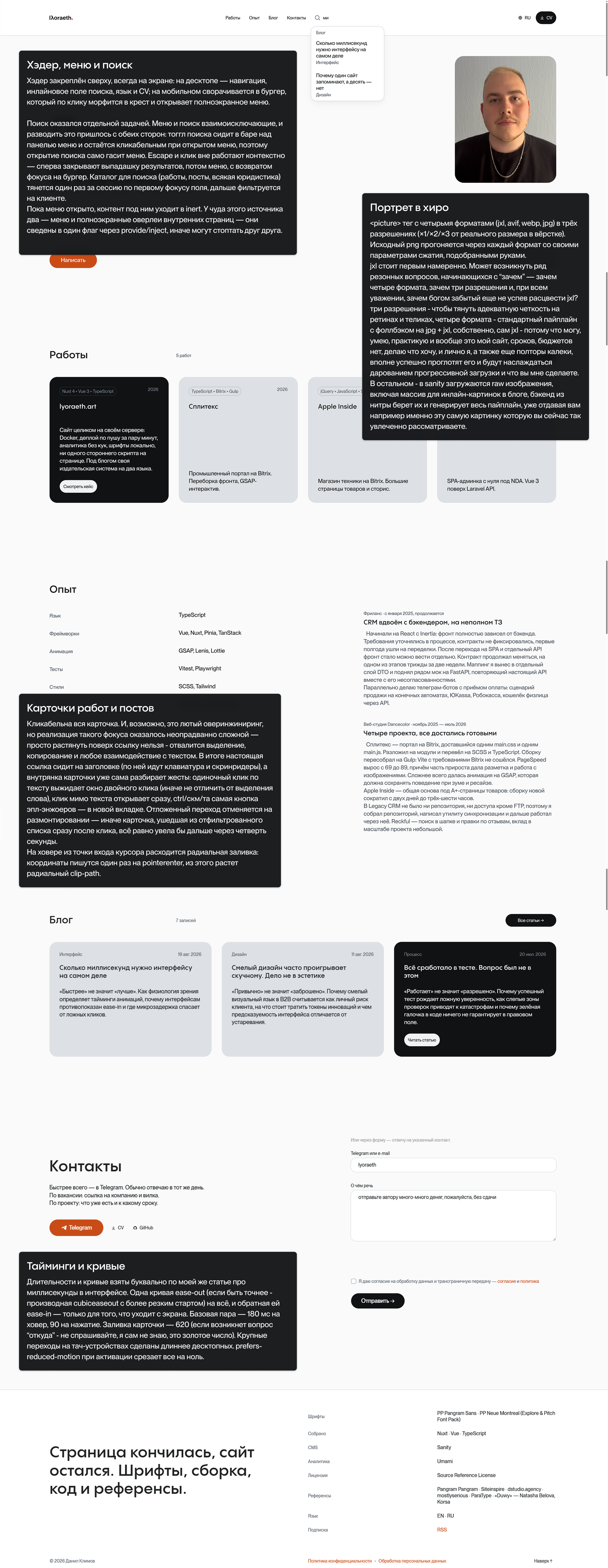 lyoraeth.art homepage — dark editorial hero