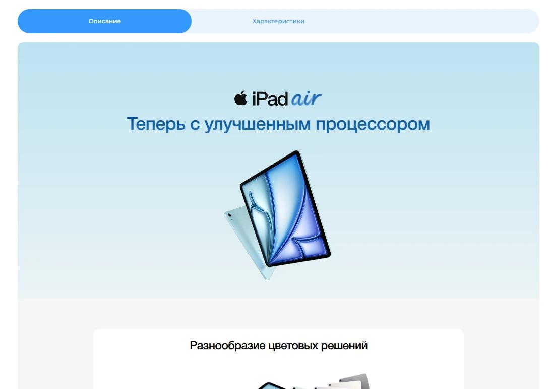 Screenshot of example rich-content from app-inside.ru 