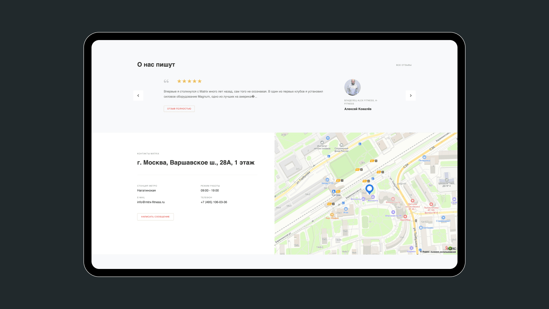 Matrix Russia image 5