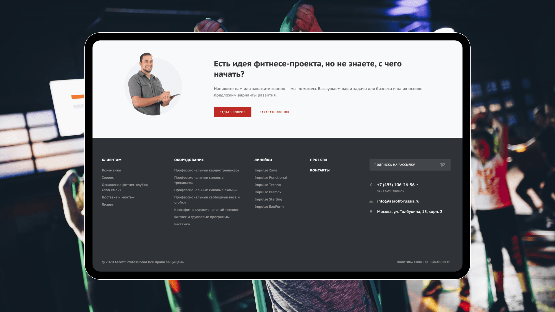 Aerofit Russia image 5