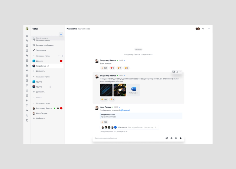 Connectable