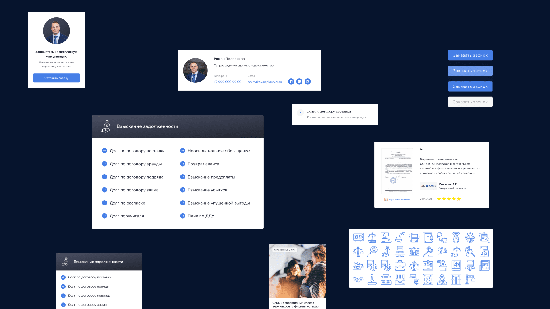 Polevikov&Partner image 3