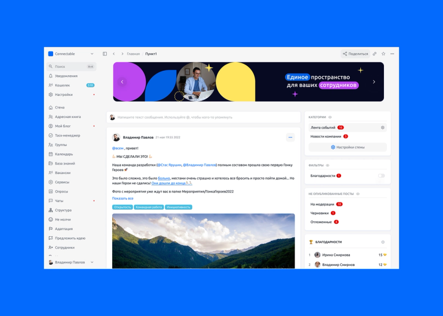 Connectable
