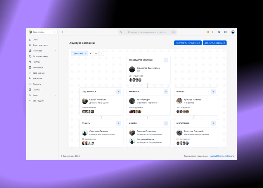 Connectable