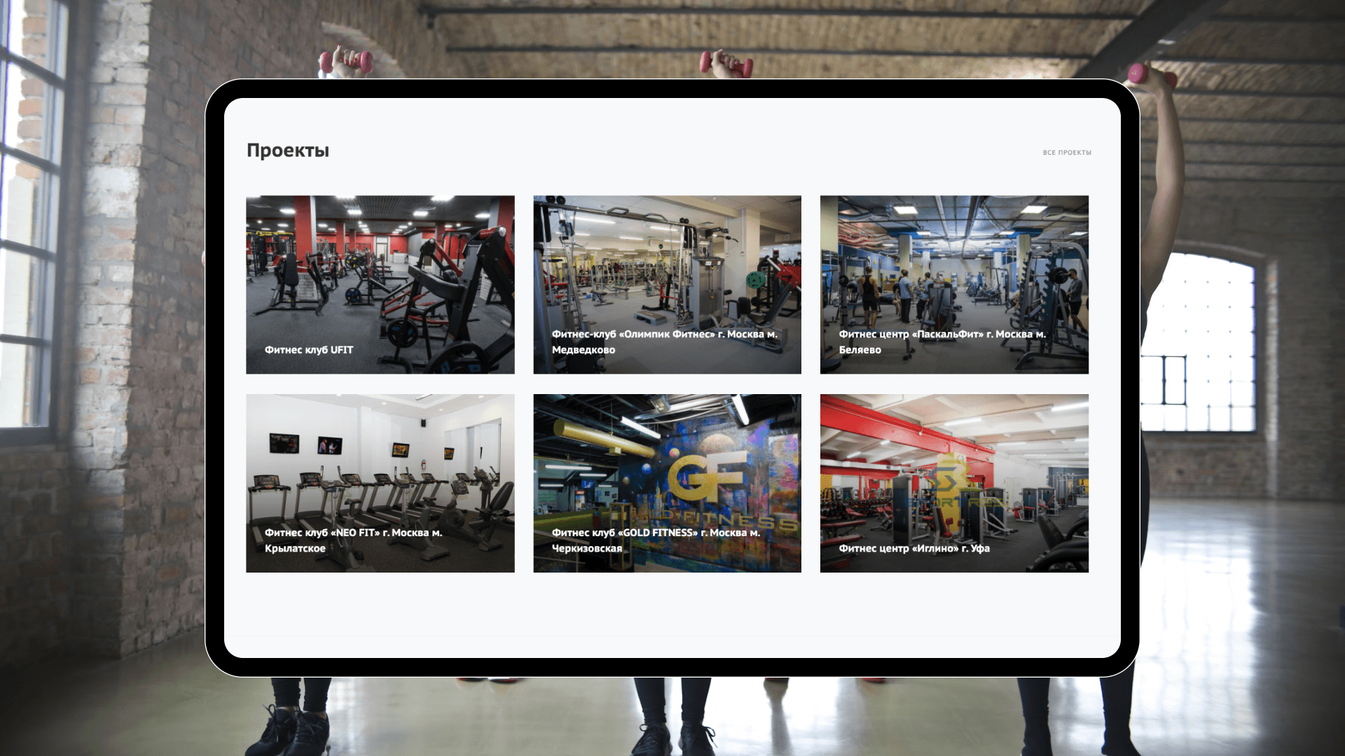 Aerofit Russia image 3