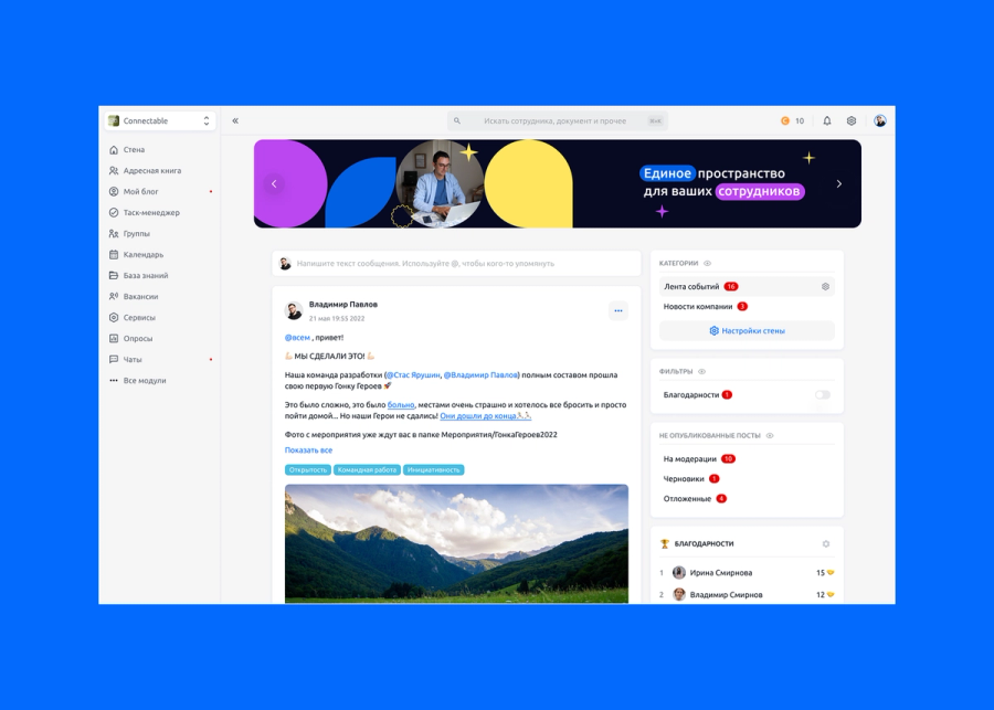 Connectable