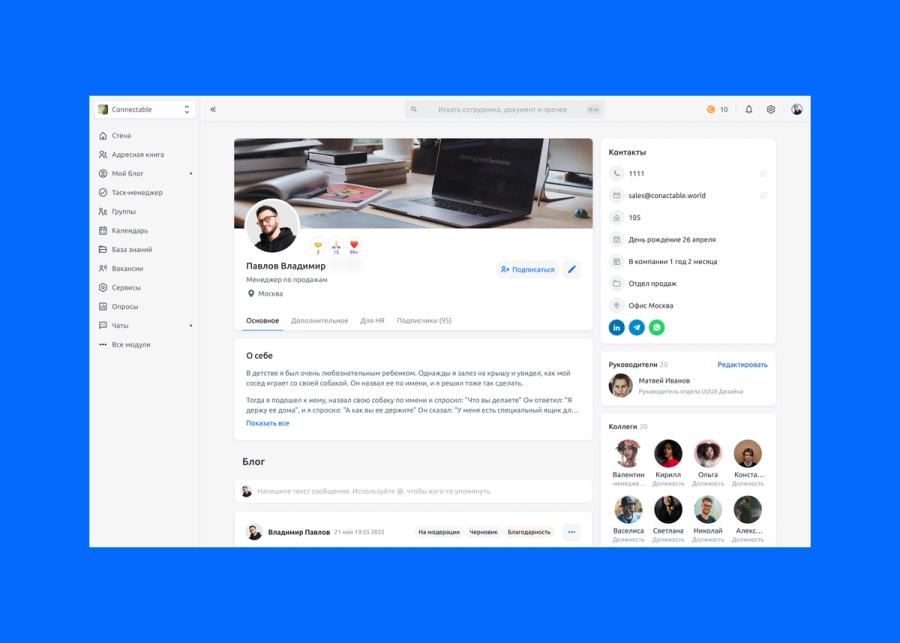 Connectable