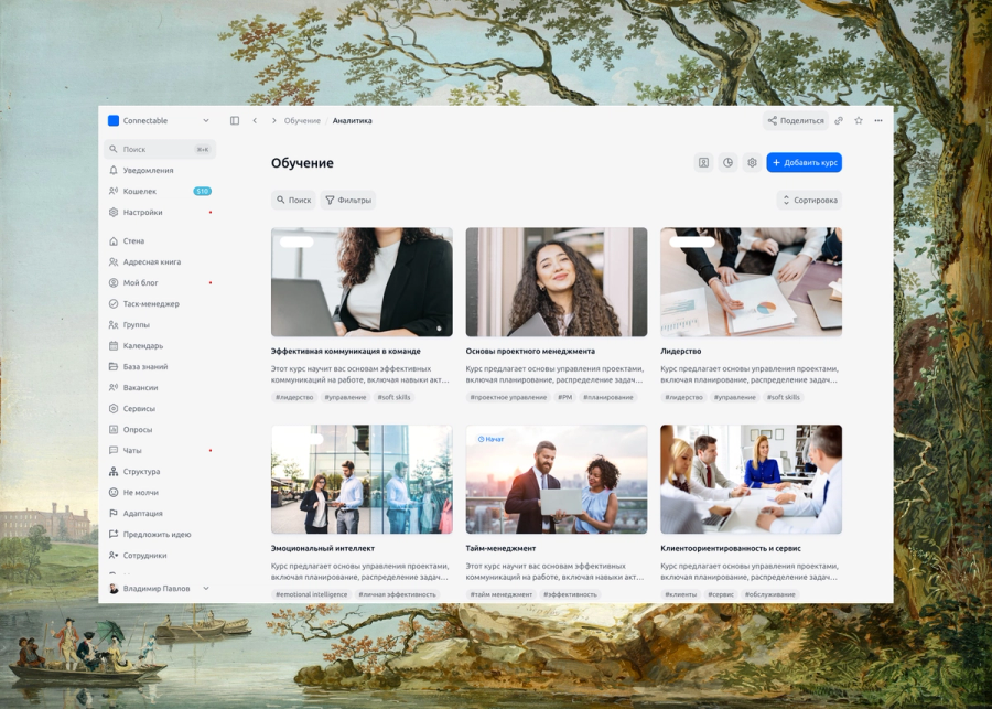 Connectable